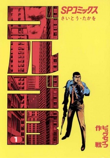 Golgo 13 